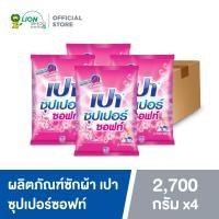 ราคา ยกลัง PAO SUPER SOFT ผงซักฟอก เปา ซุปเปอร์ ซอฟท์ 2700 กรัม 4 ชิ้น (17120209964)