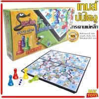 ราคา เกมส์บันไดงู แม่เหล็ก Snake Ladders เกมส์กระดาน กระดานแม่เหล็ก ขนาดกระดาน 26X26 cm พร้อมส่ง (12494652455)