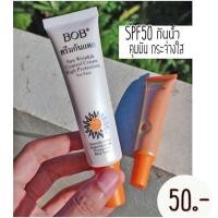 ราคา เคลียสินค้า ของแท้มีหน้าร้าน กันแดด BOB บีโอบี กันแดดหน้า sun wrinkle control cream high protection (14382973774)