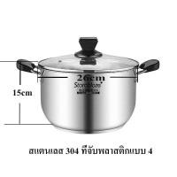 ราคา หม้อซุป หม้อสตูว์ทรงสูง หม้อสแตนเลส 304 หม้อต้ม หม้ออเนกประสงค์ ขนาด 26 ซม หม้อสแตนเลส 410 ขนาด28ซม (14865874504)