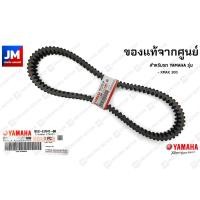ราคา B5X E7641 00 สายพาน XMAX 300 แท้จากศูนย์ YAMAHA SQUARE ตัววีความยาวรอบวงนอก 985 มม สายพาน XMAX CONNECT 2017 2023 (6781190623)