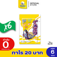 ราคา Taro ทาโร ปลาเส้น รสเข้มข้น 20 กรัม แพ็ค 6 11022039 (7600029223)