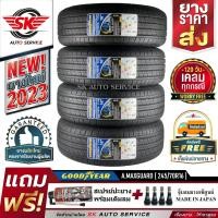 ราคา GOODYEAR ยางรถยนต์ 245 70R16 ล้อขอบ 16 รุ่น Assurance MaxGuard SUV 4 เส้น ยางใหม่กริ๊ปปี 2023 (13290674468)