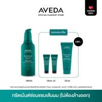 ราคา AVEDA botanical repair เซรั่มฟื้นบำรุงเส้นผม strengthening overnight serum 100ml อเวดา ทรีตเม้นต์ ผมเสีย (12918843154)