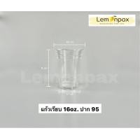ราคา แก้วพลาสติกเรียบ PP 16oz 18oz ปาก90 20oz 22oz ปาก95 บรรจุ 50ใบ แถว พร้อมฝา 50 ชุด แก้วพลาสติก แก้วเรียบใส (12653580672)