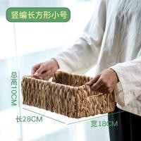 ราคา THAILUCKY ตะกร้าเก็บเครื่องสำอาง ตะกร้าสานผักตบชวา สีธรรมชาติ กล่องสี่เหลี่ยม มีหูจับ เก็บของบนโต๊ะ มี 3 ไซส์ สไตล์ญี่ปุ่น (16426229742)