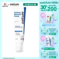 ราคา Oxecure Ultra Gentle Moisturizer 75ml ครีมบำรุงผิวหน้า เนื้อครีมบางเบาสูตรอ่อนโยนพิเศษสำหรับผิวบอบบางแพ้ง่าย OX0058 (16297705928)