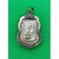 ราคา เหรียญหลวงปู่ทวด เนื้ออัลปาก้า ปี 2508 เลื่อนสมณศักดิ์ วัดช้างให้ ปัตตานี พร้อมเลี่ยมกรอบเงินเก่า (16298972664)