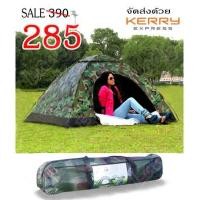 ราคา เต้นท์ เต็นท์ นอนบนภูทับเบิก ภูชี้ฟ้า หรือ ภูเขา ลายทหาร เต็นท์เดินป่า เต็นท์สนาม เต็นท์แคมป์ปิง เต็นท์2คนนอน สำหรับ นอน 1 2 คน PIY (408214795)