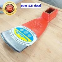 ราคา จอบขุดดิน จอบหงอน ขนาด 2 5 ปอนด์ จอบ จระเข้สามดาว จอบขุด จอบถาก จอบถางหญ้า จอบทำสวน อย่างดี ของแท้ 100 PSH (8222806752)