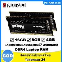 ราคา RAM Fury Impact 4G 8G 16GB DDR4 2400 2666 3200MHz หน่วยความจำแล็ปท็อปใหม่อัพเกรด 16G 3200MHz CL20 SODIMM KF432S20IB 16 โน้ตบุ๊ค Ram (18378951949)