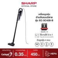ราคา New SHARP เครื่องดูดฝุ่นด้ามจับแบบมีสาย รุ่น EC SC42B B กำลังไฟ 450 วัตต์ (15838229607)