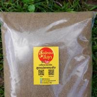 ราคา เหยื่อตกปลาสังข์ทองสีสุก ขนาด 1 กิโลกรัม มี 2 สูตรปลากระชังและสูตรบ่อดิน เหยื่อตกปลาสำเร็จรูป ชิงหลิว สปิ๋ว ผสมน้ำใช้ได้เลย (10036735209)