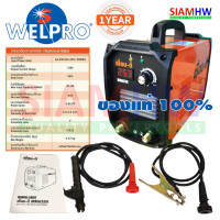 ราคา WELPRO ตู้เชื่อม เครื่องเชื่อมไฟฟ้า เชื่อม ดี MMA250 ของแท้100 (486818984)