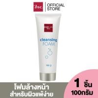ราคา PURE CARE CLEANSING FOAM ผลิตภัณฑ์ทำความสะอาดคราบเครื่องสำอางและสิ่งสกปรก เนื้อโฟม ปริมาณ 100 กรัม (7186320467)