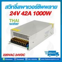 ราคา สวิตช์ชิ่ง24V หม้อแปลงไฟฟ้าสวิทชิ่ง 220VAC 24VDC 42A 1000W 50A 1200W 62 5A 1500W (16280264119)
