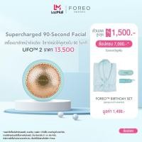 ราคา FOREO UFO 2 Mint เครื่องมาส์กหน้า ฟอริโอ้ ยูเอฟโอ 2 สีเขียวมิ้นท์ (14382591336)