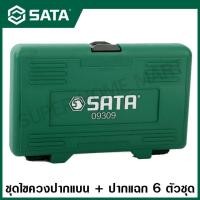 ราคา SATA ชุดไขควง 6 ตัวชุด ปากแบน ปากแฉก T Series รุ่น 09309 6Pc T Series Screwdriver Set Slotted Phillips Tips (14150597238)