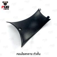 ราคา ชิ้นดำเวฟ125R ชิ้นดำเวฟ125S ชิ้นดำด้านเวฟ Wave125R S หัวแหลมหัวเถิก ชิ้นดำHonda Wave125R S ชิ้นพลาสติกดำเวฟ125R NCA (9858570075)