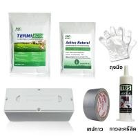 ราคา เหยื่อกำจัดปลวก เหยื่อปลวก อาหารปลวก สมุนไพรเหยื่อกำจัดปลวก TERMI ECO (16956768777)
