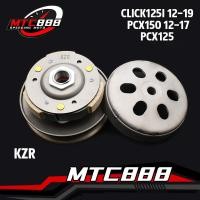 ราคา ชุดครัชหลัง KZR ล้อขับสายพาน Click125I 12 14 pcx150 pcx125 ชุดใหญ่ ล้อขับสายพานหลัง คลิก125ไอ ครัช3ก้อน ชามครัช คลิก125ไอ สินค้าคุณภาพ (13570966799)