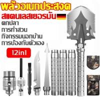 ราคา สิ่งที่ต้องมีในตั้งแคมป์กลางแจ้ง CHAZ พลั่วสนาม พลั่วเอนกประสงค์ พลั่วอเนกประสง พลั่วอเนกประสงค์ 12 ฟังก์ชั่น พลั่วพับได้ พลั่วอเนกประสงค์แบบพกพา พลั่วนอกสถานที่ พลั่วสวน พลั่วทหาร แข็งแรงทนทานอุปกรณ