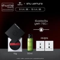 ราคา shu uemura ชู อูเอมูระ แป้งฝุ่น unlimited mopo loose powder ขนาด 15 กรัม breathable lasting loose powder (12708636208)