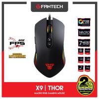 ราคา FANTECH รุ่น X9 THOR Optical Macro Key RGB Gaming Mouse เมาส์เกมมิ่ง ออฟติคอล ตั้งมาโครคีย์ได้ ความแม่นยำสูงปรับ DPI 200 4800 เหมาะกับเกมส์ MMORPG BNS FPS MoBA แฟนเทค เมาส์ (9805454364)