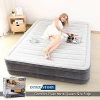 ราคา Intex ที่นอนเป่าลม ระบบสูบลมไฟฟ้าอัตโนมัติ 5 ฟุต ขนาด 152 ซม x 203 ซม x 33 ซม รุ่น 67770 แถมชุดซ่อมฟรี (1410146252)