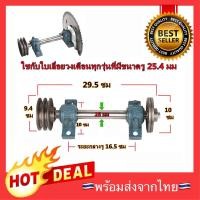 ราคา ชุดประกอบเพลาโต๊ะเลื่อยวงเดือน ชุดเพลาเลื่อยวงเดือน 25 มม สำหรับประกอบเพลาเลื่อยวงเดือน (15940713434)