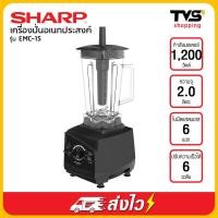 ราคา SHARP เครื่องปั่นพลังสูง รุ่น EMC 15 ขนาด 1200 วัตต์ (2857310192)