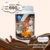 ราคา นมแพะบีจีมิลค์ BG Milk รสช็อคโกแล็ต ขนาด600 กรัม Exp 28 04 2025 (10280141120)