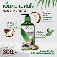 ราคา ยางนา Yang Na ครีมเด็กโลชั่นน้ำมันมะพร้าวสกัดเย็น สบู่ละอองพรรณ ท้องลาย ขาลาย ลดรอยดำยุงกัด ผิวแห้ง แพ้ง่าย รอยแผลน้ำเหลืองไม่ดี 4289 (13712927191)