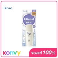 ราคา Biore UV Perfect Face Milk SPF50 PA 30ml บิโอเร กันแดดน้ำนม กันน้ำ กันเหงื่อ (1033958925)