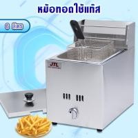 ราคา เตาทอดแก๊ส หม้อทอดแก๊ส หม้อทอดไฟฟ้า 1 อ่าง 6 ลิตร หม้อทอดเพื่อการพาณิชย์ Deep fryer มี2ตัวเลือก (14403425538)