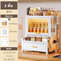 ราคา Lifinity ชั้นวางเครื่องปรุง 2 3ชั้น มีฝาปิด สีขาว ดำ ที่วางแก้วน้ำ ขวดน้ำมัน ชั้นวางของในครัว (18193490997)