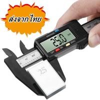 ราคา เวอร์เนียร์ เครื่องวัดดิจิตอลอิเล็กทรอนิคส์ 6 นิ้ว Vernier Caliper Digital (17189187282)