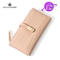 ราคา David Jones Paris Long Crocodile Wallet 2 Fold Phone Card Holder Organizer For Women And Gilrs (15678656542)