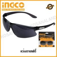 ราคา INGCO แว่นตาช่างเชื่อม สีดำ รุ่น HSG06 Safety Goggles แว่นตางานเชื่อม แว่นตาดำ แว่นตา เลนส์ดำ แว่นตากันสะเก็ด แว่นตากันแสงเชื่อม (7509310128)