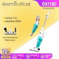 ราคา Deerma เครื่องดูดฝุ่น DX115C เครื่องดูดฝุ่นในบ้าน Vacuum Cleaner ที่ดูดฝุ่น แรงดูด14KPA แบบมือถือ เครื่องดูดฝุ่น 2in1 รับประกัน 1 ปี (8455367127)