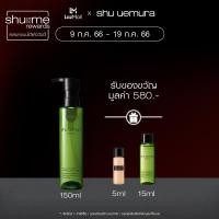ราคา shu uemura ชู อูเอมูระ คลีนซิ่งออยล์ anti oxi pollutant cleansing oil 150 ml สูตรบำรุงผิวจากมลภาวะต่างๆ และฝุ่น pm 2 5 (8259317489)