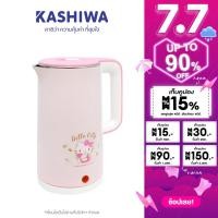 ราคา สินค้าแท้ประกันศูนย์ Kashiwa x Hello Kitty กาต้มน้ำไฟฟ้า กาต้มน้ำ กาต้มน้ำร้อน กาน้ำร้อน ไร้สาย electric kettle 1 7 ลิตร ลายคิตตี้ ปี 2023 รุ่น PCK 187 (16342973009)
