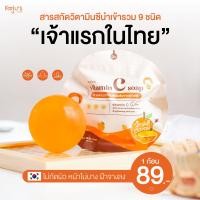 ราคา สินค้าขายดี 1 ก้อน สบู่วิตามินซีอัดก้อน โคจูเอส Vitamin C soap kojus สบู่วิตามินซีหน้าใส สบู่เซรั่มวิตามินซี (17472646884)
