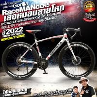 ราคา มาใหม่ จักรยานเสือหมอบเฟรมอัลลอยด์น้ำหนักเบาShimanoญี่ปุ่น21สปีด Gorilla RaceMAN GEN3ปรับรุ่นเกียร์ใหม่ (5083992186)