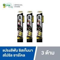 ราคา SYSTEMA SPIRAL CHACOAL Toothbrush แปรงสีฟัน ซิสเท็มมา สไปรัล ชาร์โคล 3 ด้าม (13623817614)