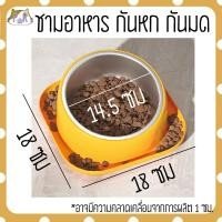 ราคา ชามอาหาร กันมด กันหก หมา แมว pet bowl ชามกันมด (15650294224)