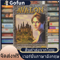 ราคา Avalon Board Game การ์ดเกมการ์ดเคลือบพลาสติก (9415868145)