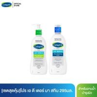 ราคา เซตสุดคุ้ม เซตาฟิล Cetaphil Pro AD Derma Skin Restoring Body Wash ทำความสะอาดผิวกาย 295 ml และ Pro AD Moisturizer โลชั่นบำรุงผิว 295 ml ลดผื่นภูมิแพ้ผิวหนัง ผิวแห้ง ผิวคัน (1100364074)