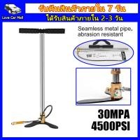 ราคา สูบแรงดันสูงpcp สูบแรงดันสูง6000psi สูบลมจักรยาน 4500psi สูบแรงดันสูง ที่สูบลมจักยาน ที่สูบลม สูบลมแรงดันสูง 40mpa 3 Stage ปั๊มมือสำหรับพีซีพีอากาศ (16630091802)