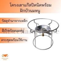 ราคา โครงแก๊สปิคนิค ชุดโครงเตาแก๊ส โครงเตาแก็ส โครงถังแก๊ส โครงหัวแก๊ส โครงแก๊ส (12382191825)